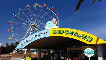 南知多おもちゃ王国